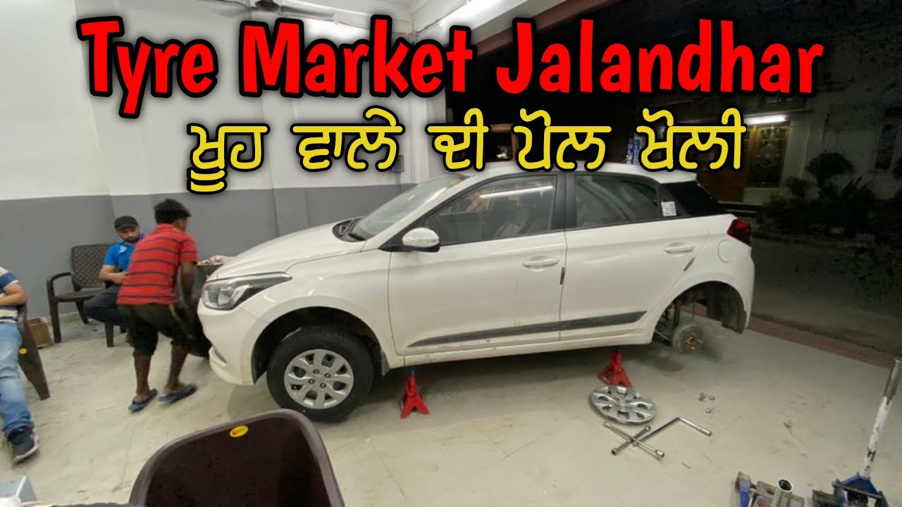 ਟਾਇਰ ਮਾਰਕੀਟ ਜਲੰਧਰ | Tyre market jalandhar | Khoo wale tyre factory jalandhar @Khoo wale