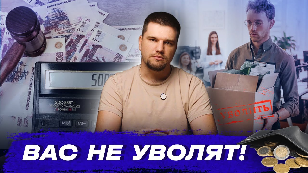 Как банкротство влияет на работу?