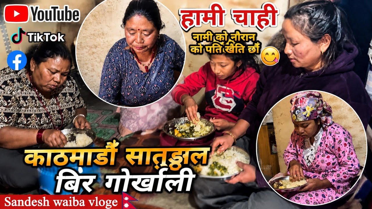 Hamro tamang ko culture aaja nani ko nourn gareko party guys 🙏