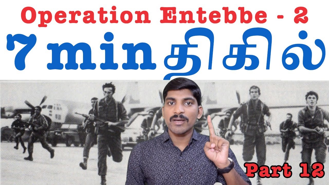 7 நிமிட திகில் வரலாறு | மொசாட் செய்த அதிரடி | Mossad Part 12 | Tamil Pokkisham | Vicky | TP