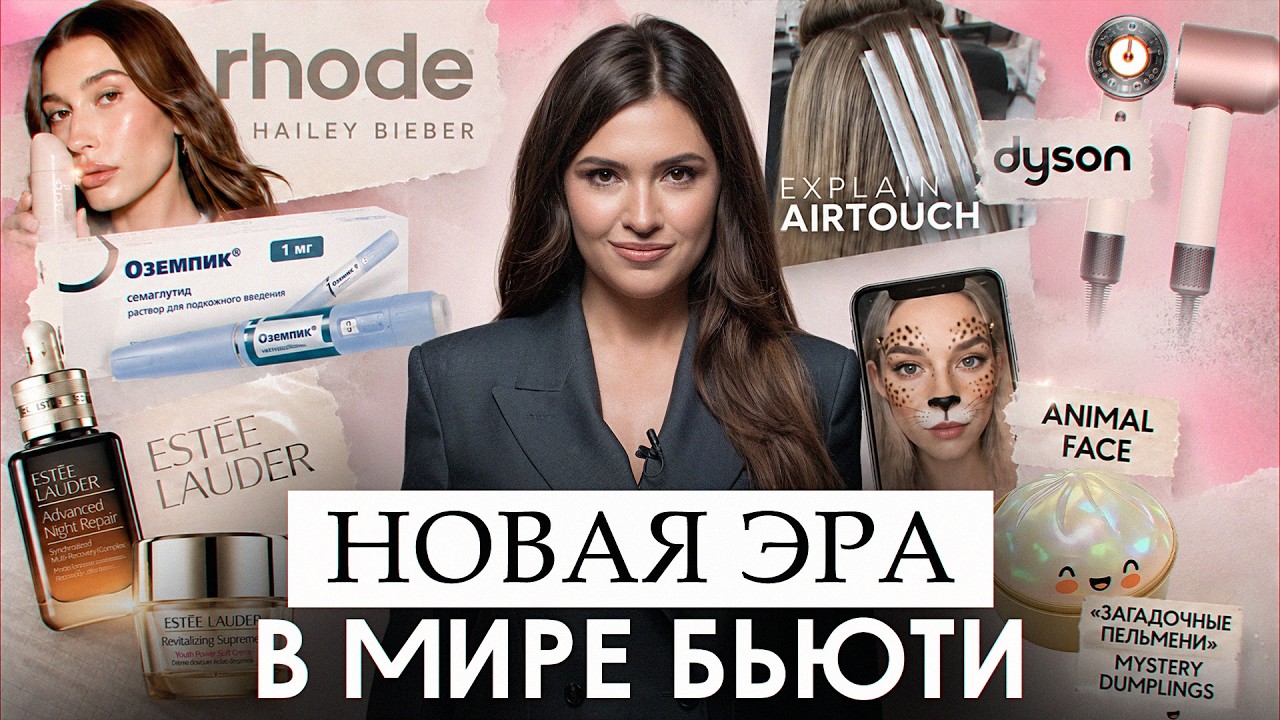 ОНИ ВСЕ ПОТЕРЯЛИ ПОПУЛЯРНОСТЬ? Кризис косметических гигантов | Большой бьюти-разбор