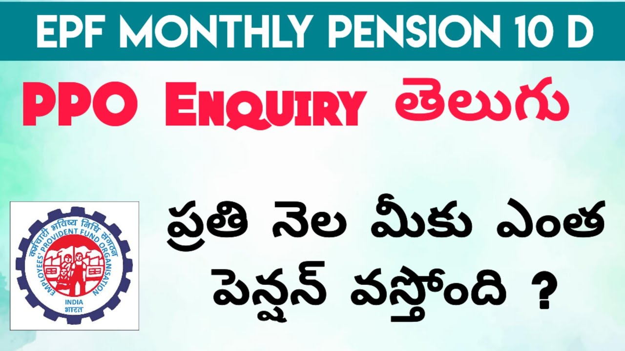 How To Check PPO Enquiry Telugu | EPF Monthly Pension 10 D Telugu