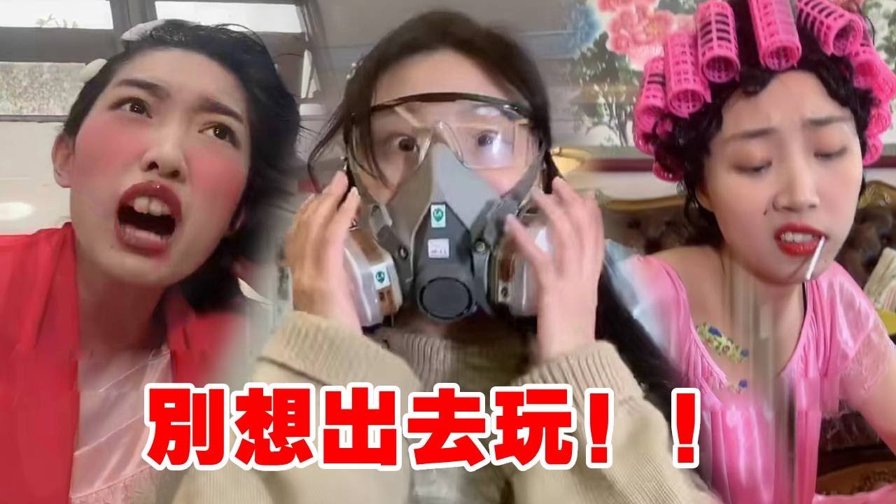 包租婆不想讓芋頭去玩！故意給她戴上超丑面具！沒想到芋頭早有對策！【芋頭快跑】