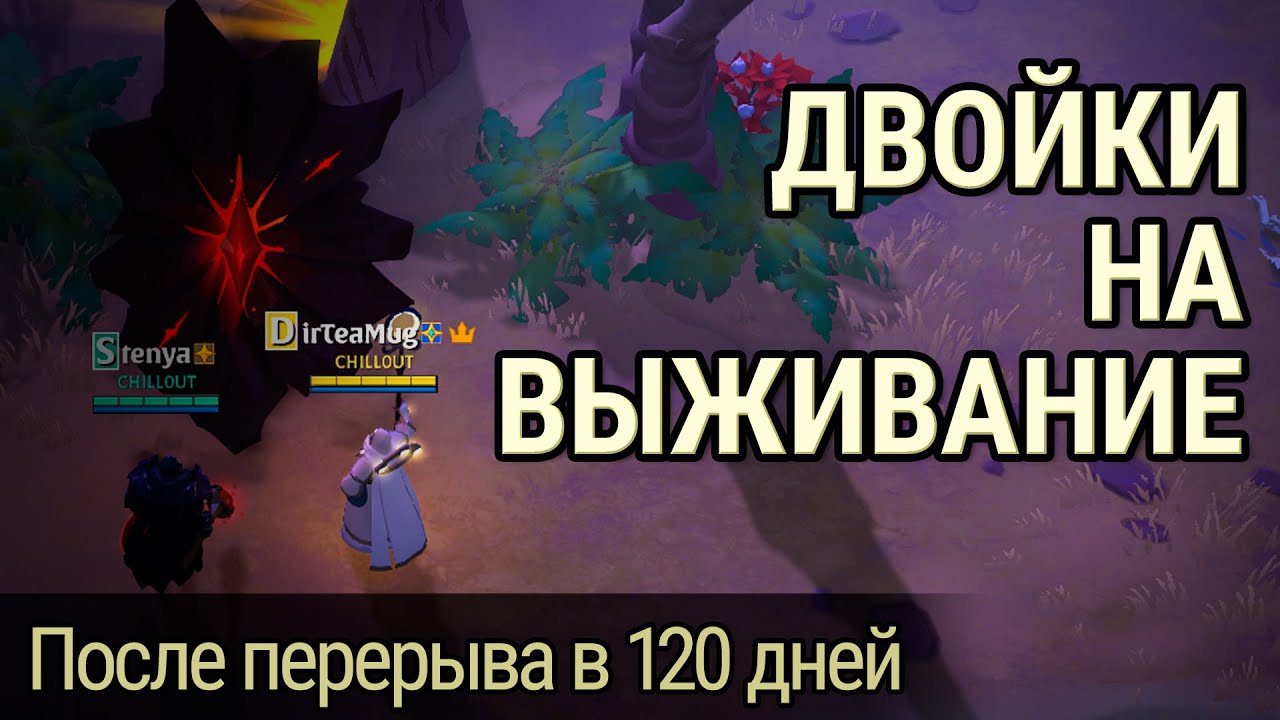 Есть ли жизнь в 2х2 ХГ после 120 дней перерыва? Albion Stream Moments #18