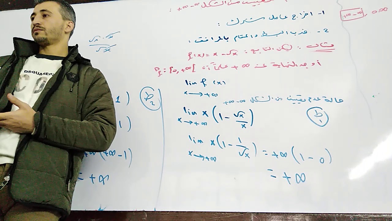 ازالة عدم التعيين من الشكل ∞-∞+  باخراج عامل مشترك مثال اضافي
