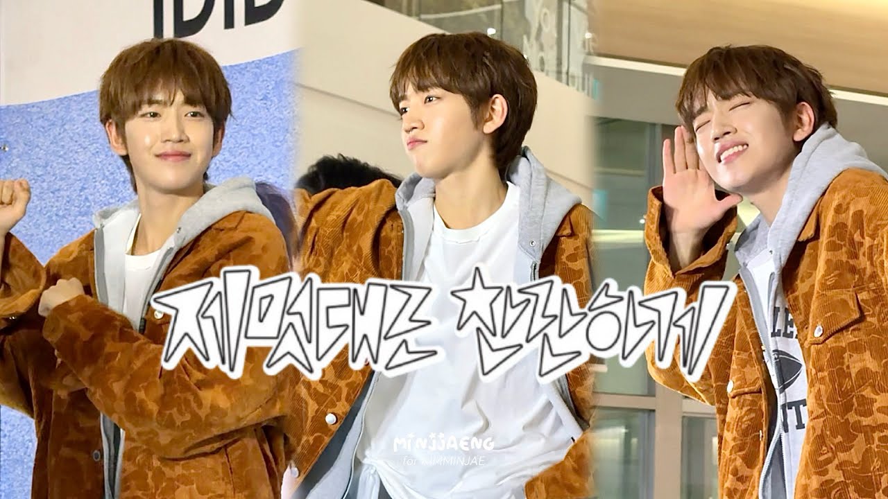 250929 공팬 ‘제멋대로 찬란하게‘ CHAN-RAN 아이딧 김민재 직캠 - IDID KIMMINJAE FANCAM