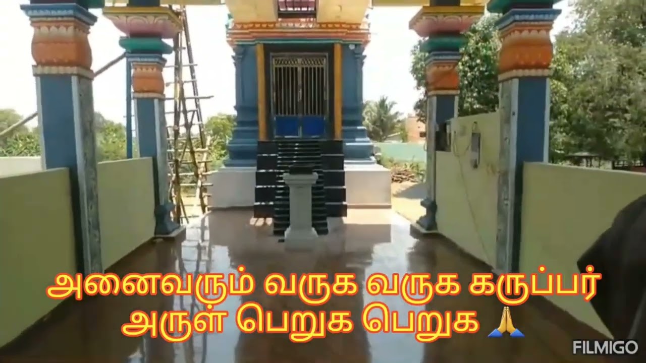 N Mangalam 18 padi karuppar kovil kumpapisegam Invitation 13 - 05 -2024