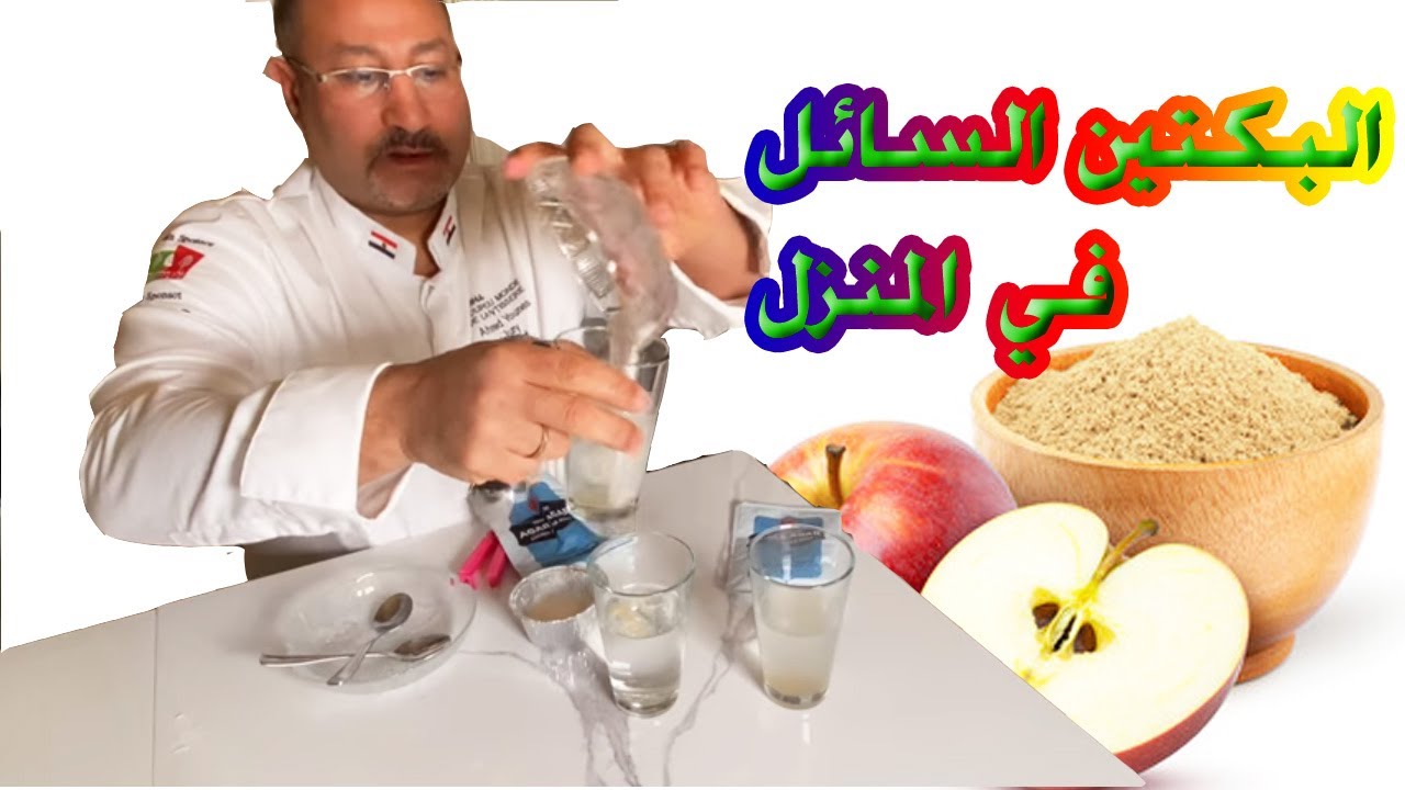 طريقة تصنيع البكتين السائل في المنزل | pectin NH