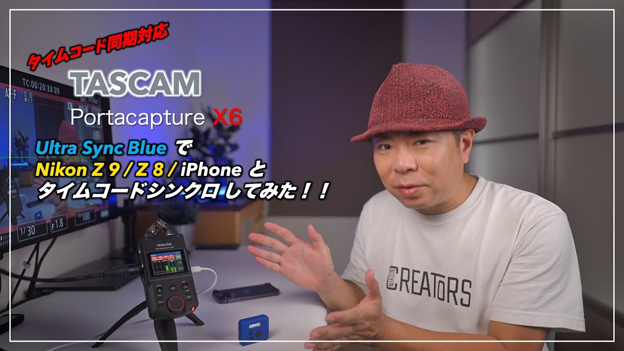 TASCAM Portacapture X6 タイムコード同期対応！Ultra Sync Blue でニコン Z 9、Z 8、iPhone と同期