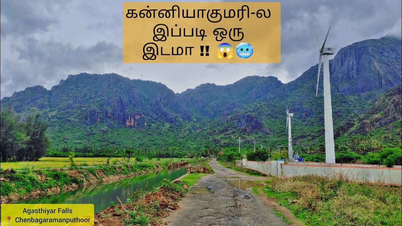 இப்படி ஒரு இடமா  !! 😱🥶 | A Hidden Waterfalls | Agasthiyar Falls | Chenbagaramanputhoor | Kanyakumari