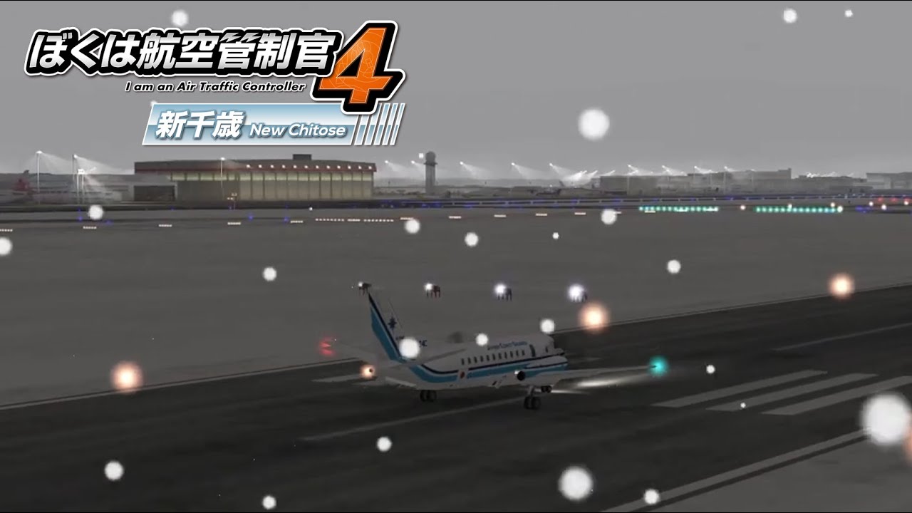 ぼくは航空管制官4 新千歳 ステージ8 | ATC4-RJCC Stage8 Rank S