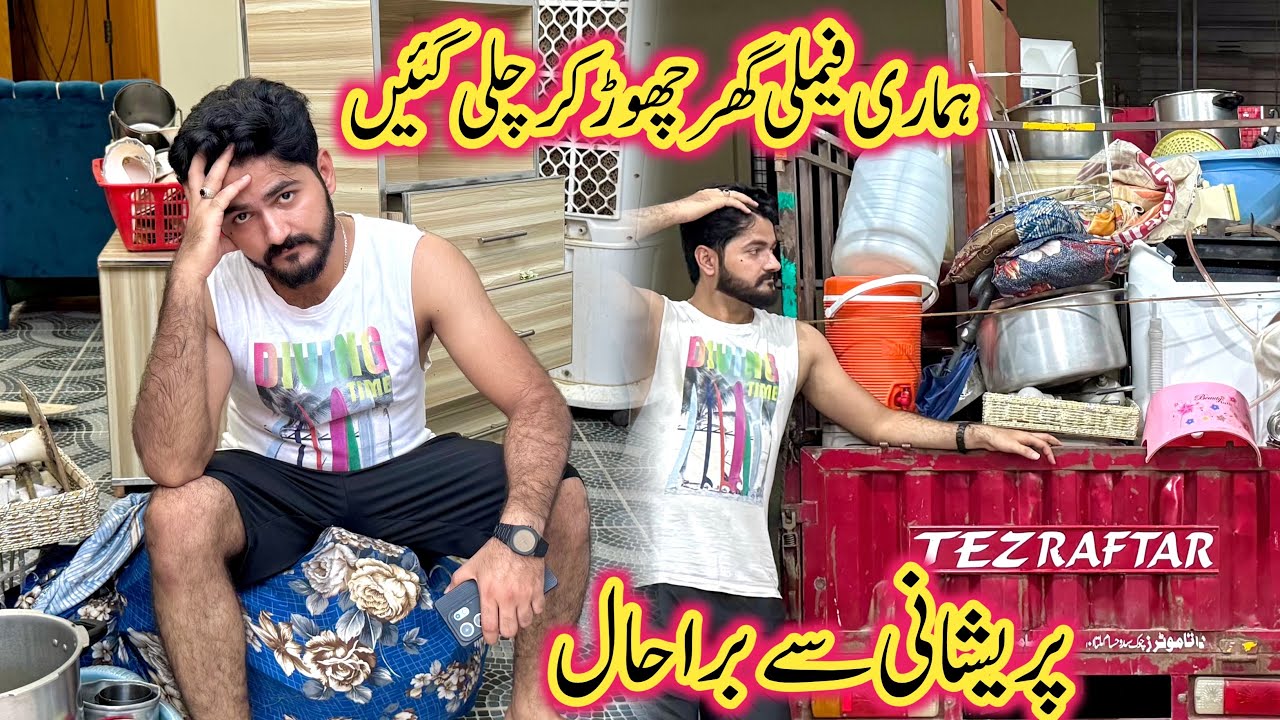 Hamari Family Ghar Chhor Kar Chali Gai😰Pareshani Se Bura Haal