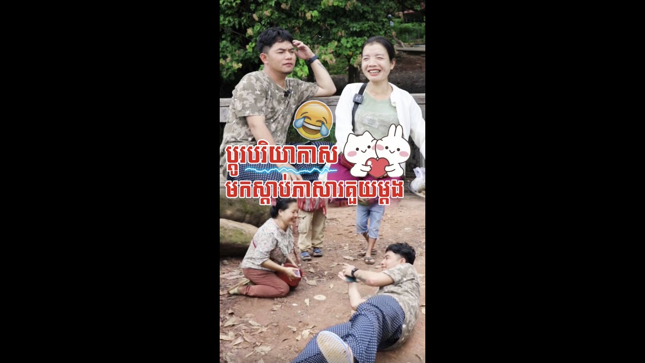 មកកូរជនជាតិគួយនៅខេត្តមណ្ឌលគិរីម្តង🤣