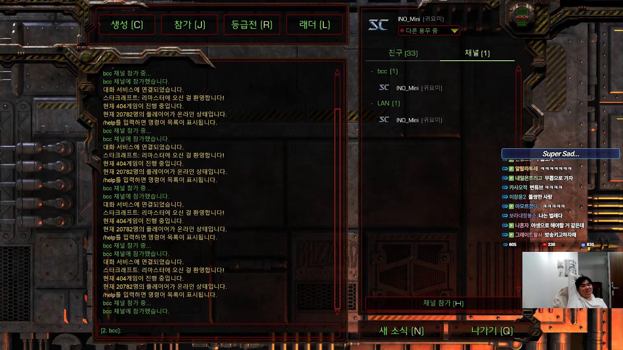 스타 이노대 변현제 듀듀vs소심 5/3 평가