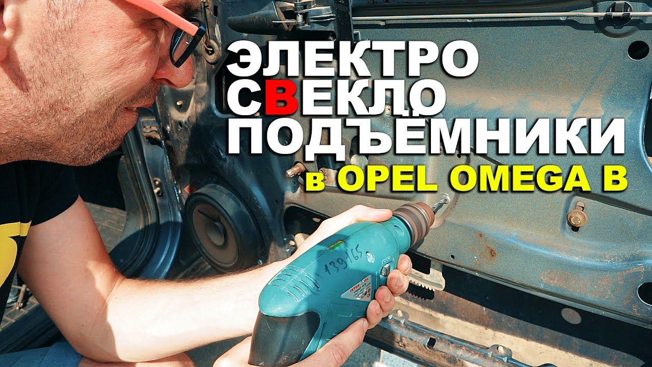 Устанавливаю ЭСП и карты от MV6. Opel Omega B