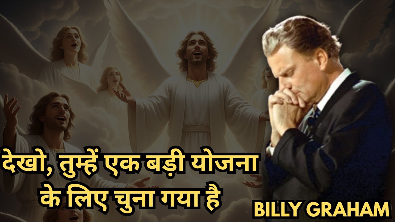 ( Hindi ) See, you have been chosen for a big plan || billy graham hindi massage
