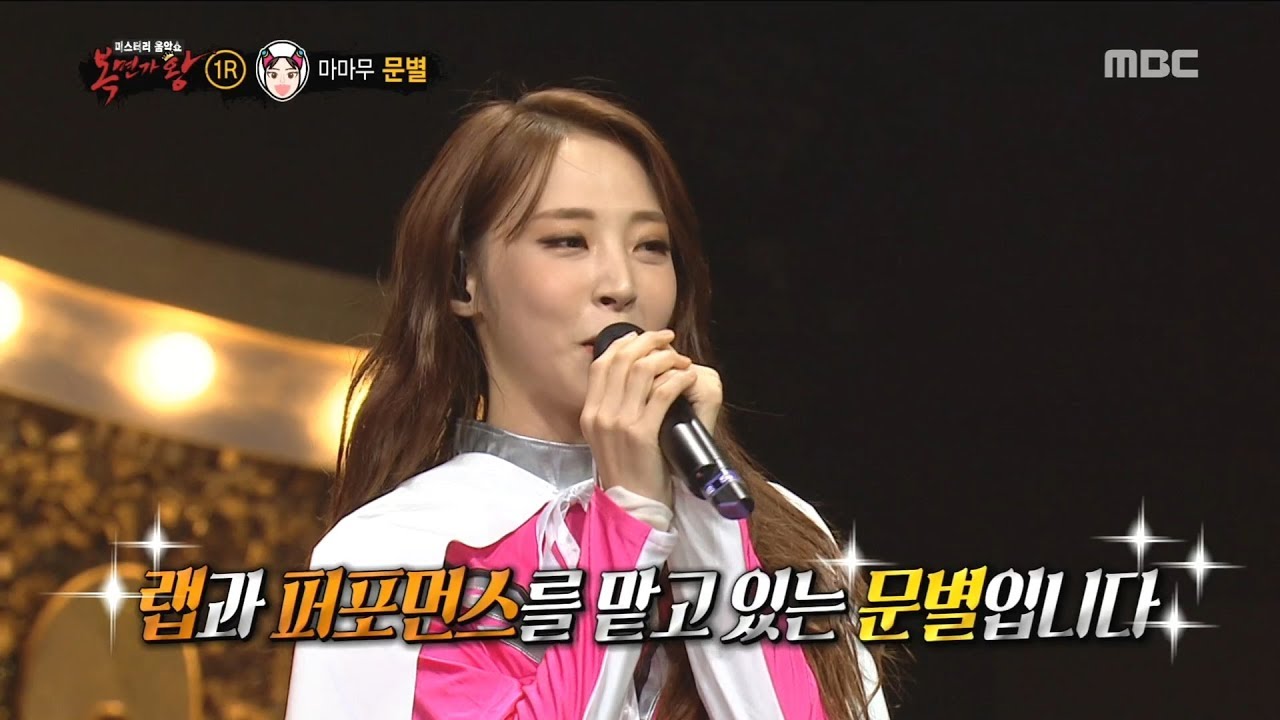 [Identity] 'swan' is Moon Byul , 복면가왕 20181125