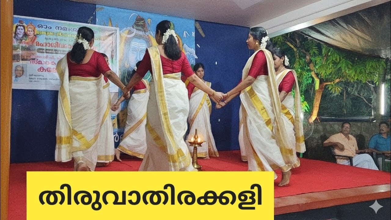 പകരാവൂർ ക്ഷേത്രമുറ്റത്തെ ഭക്തിനിർഭരമായ ചുവടുകൾ.🙏