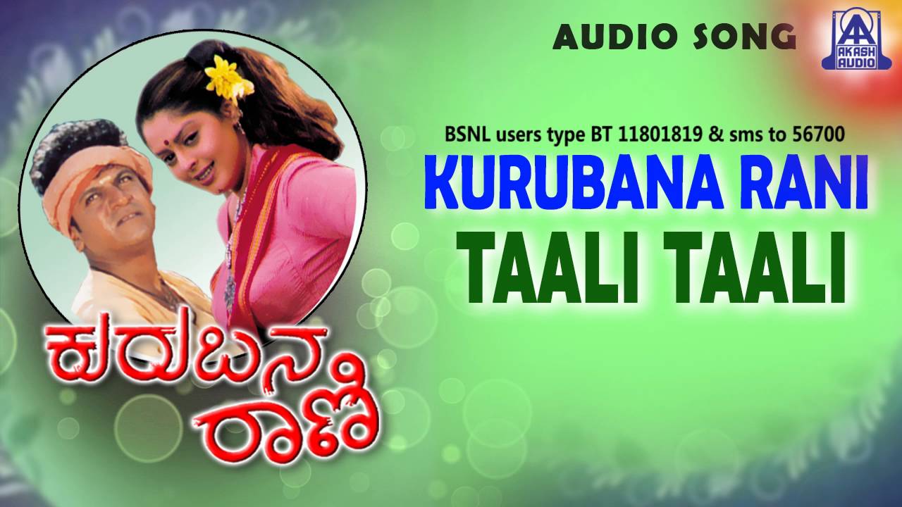 Kurubana Rani - 