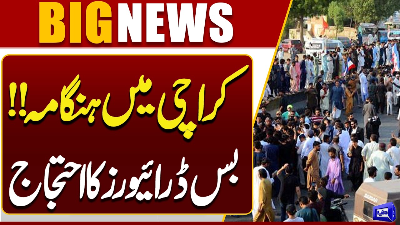 Chaos in Karachi! Bus Drivers Launch Major Protest | Traffic and Public Impact Expected | Dunya News