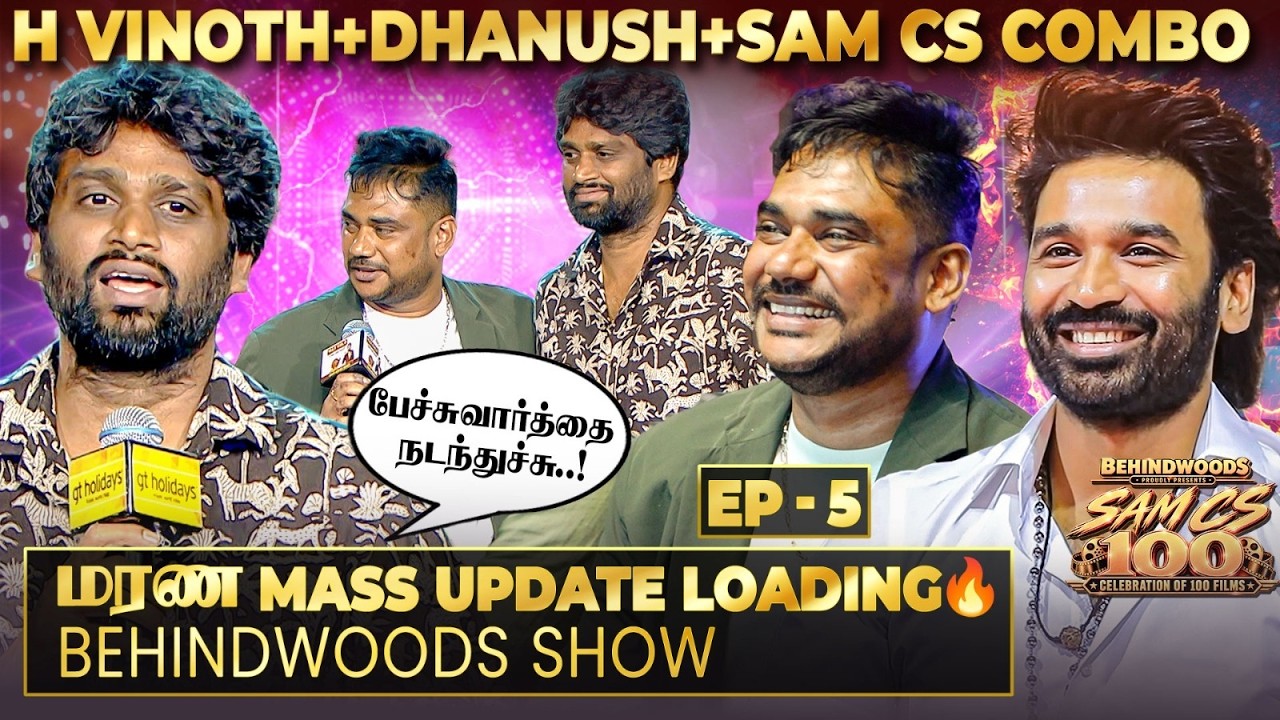 H.Vinoth-க்கு Sam CS கொடுத்த Shocking Surprise🥹