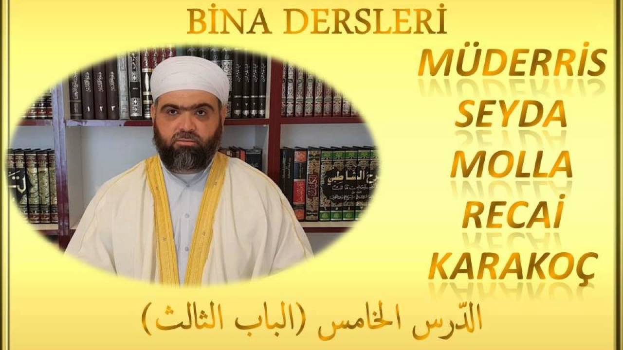 05.BİNA(بناء)_DERS_(الباب الثالث)SEYDA ŞEYH RECAİ KARAKOÇ HZ. (K.S.)