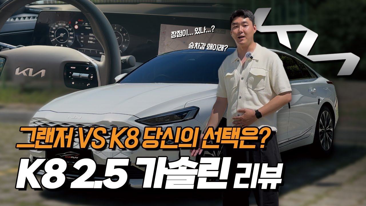 기아 K8은 중고로 사야 이득