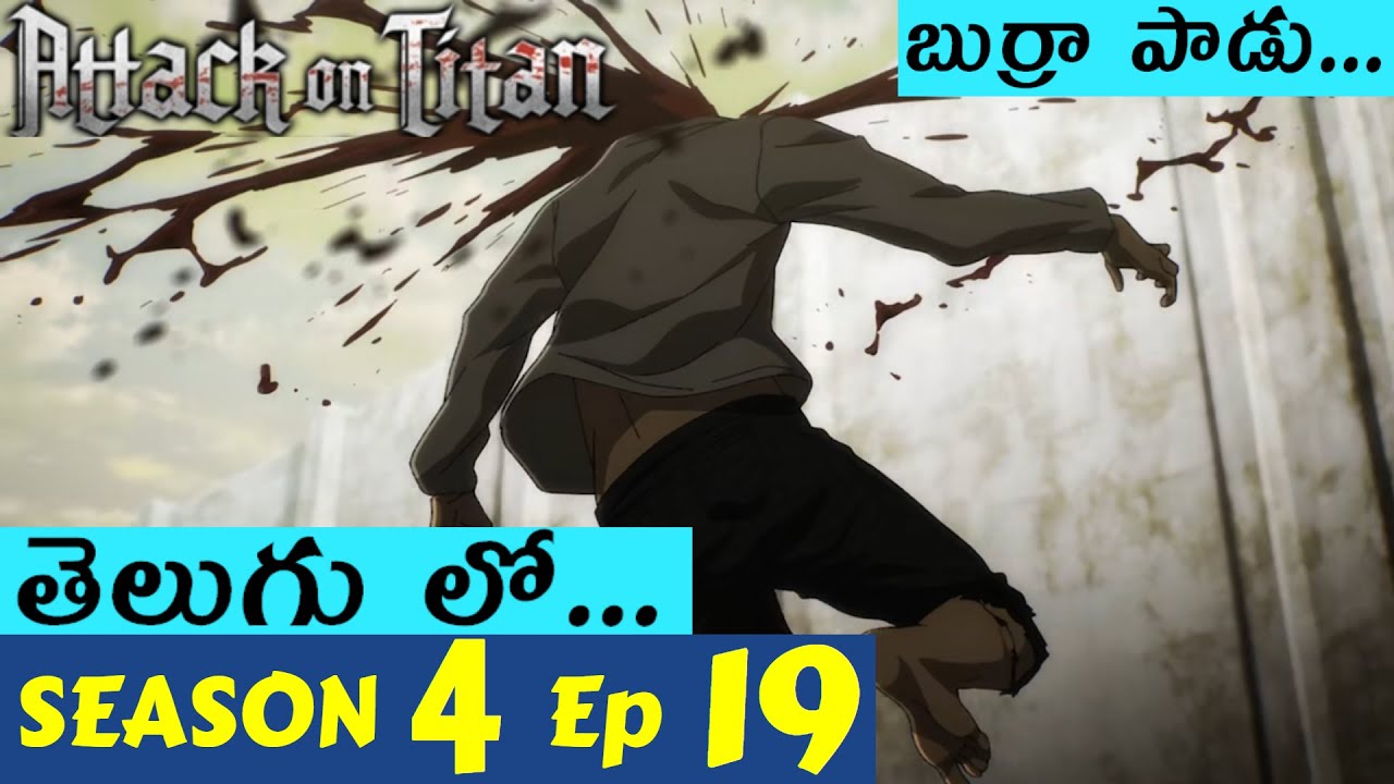 Attack on Titan S4 Episode 19 Telugu Explained | AOT S4 E19 Telugu Explained | AOT Telugu | AOT