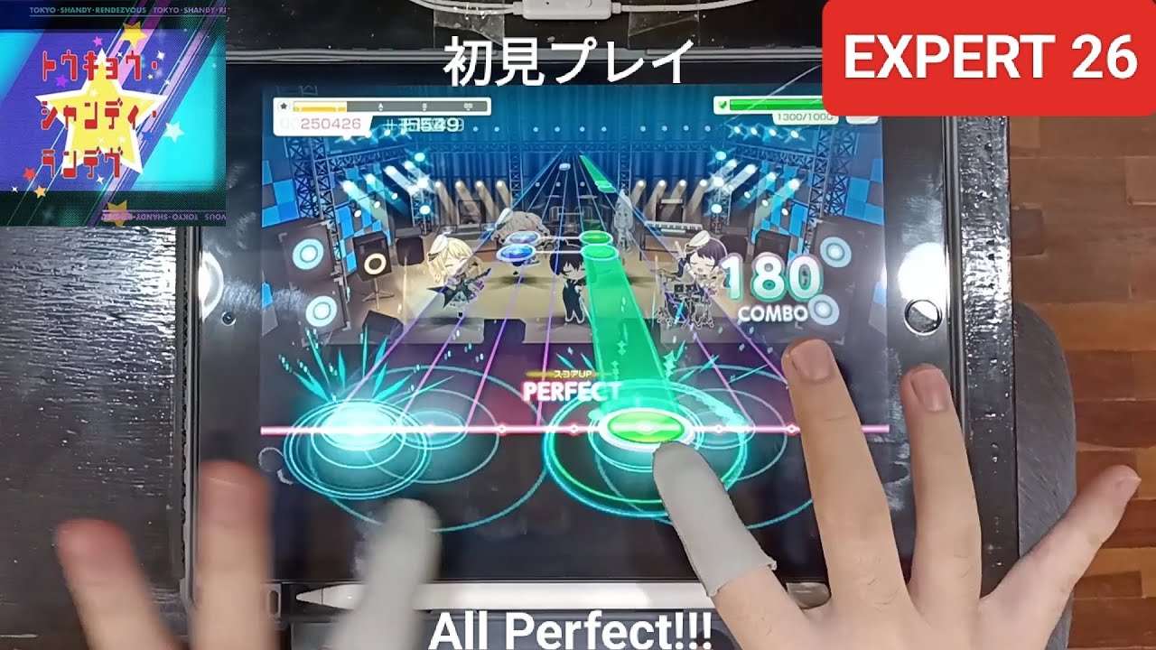 [バンドリ/ガルパ]　トウキョウ・シャンディ・ランデヴ - [Expert 26]「手元動画/初見 All Perfect」