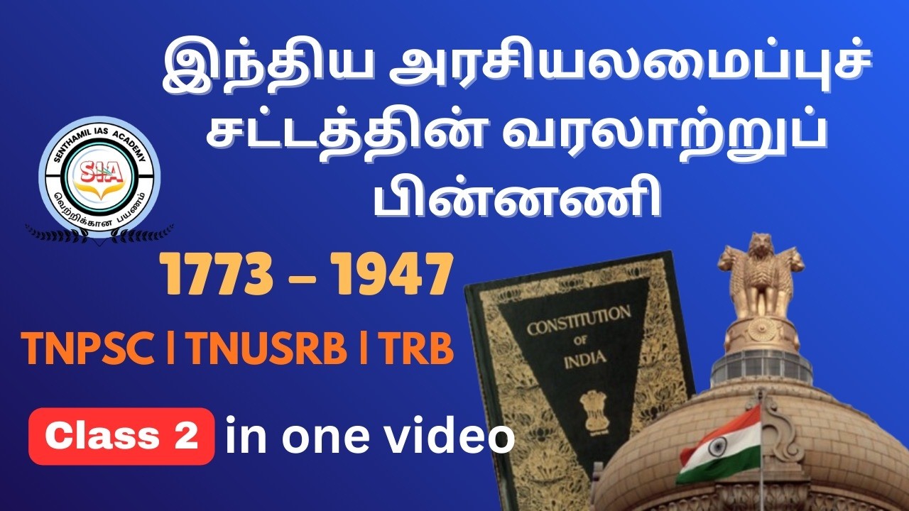 🔴INDIAN CONSTITUTION | GROUP 1, 2|2A , 4 | TRB - BEO | TNUSRB  | ADMISSION OPEN NOW |  2026
