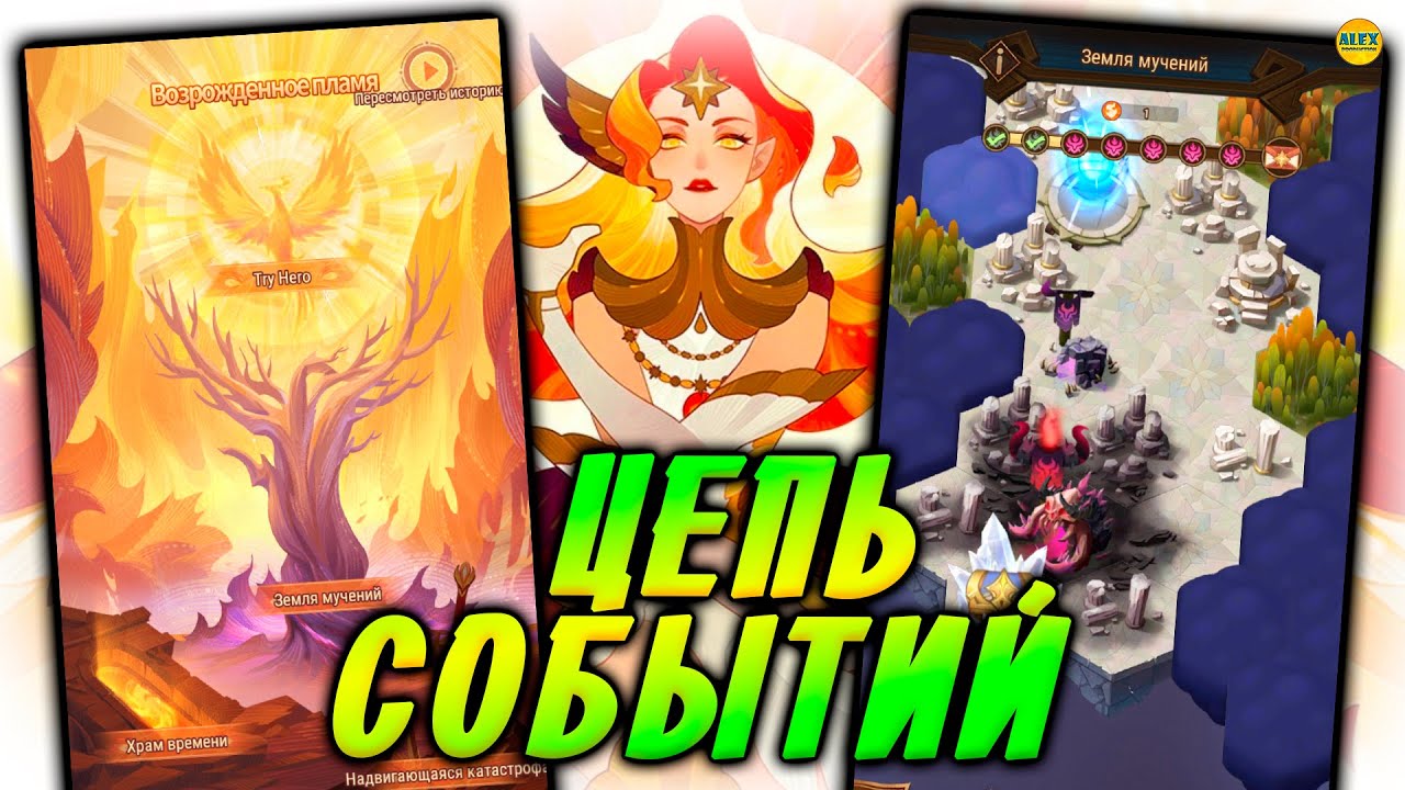 🔥AFK ARENA🔥 Возрожденное Пламя Новая цепь событий с Новым Героем афк арена #afk arena