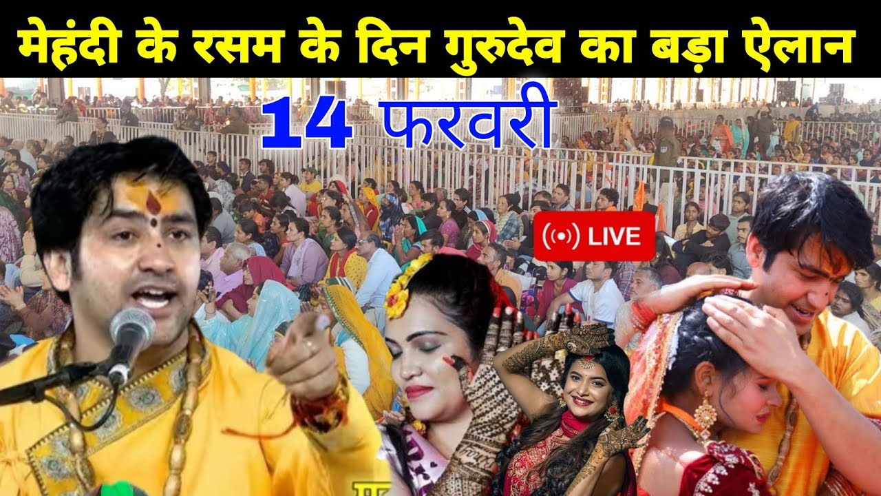 मेहंदी के रसम में गुरुदेव का बड़ा ऐलान || @BageshwarDhamSarkar 