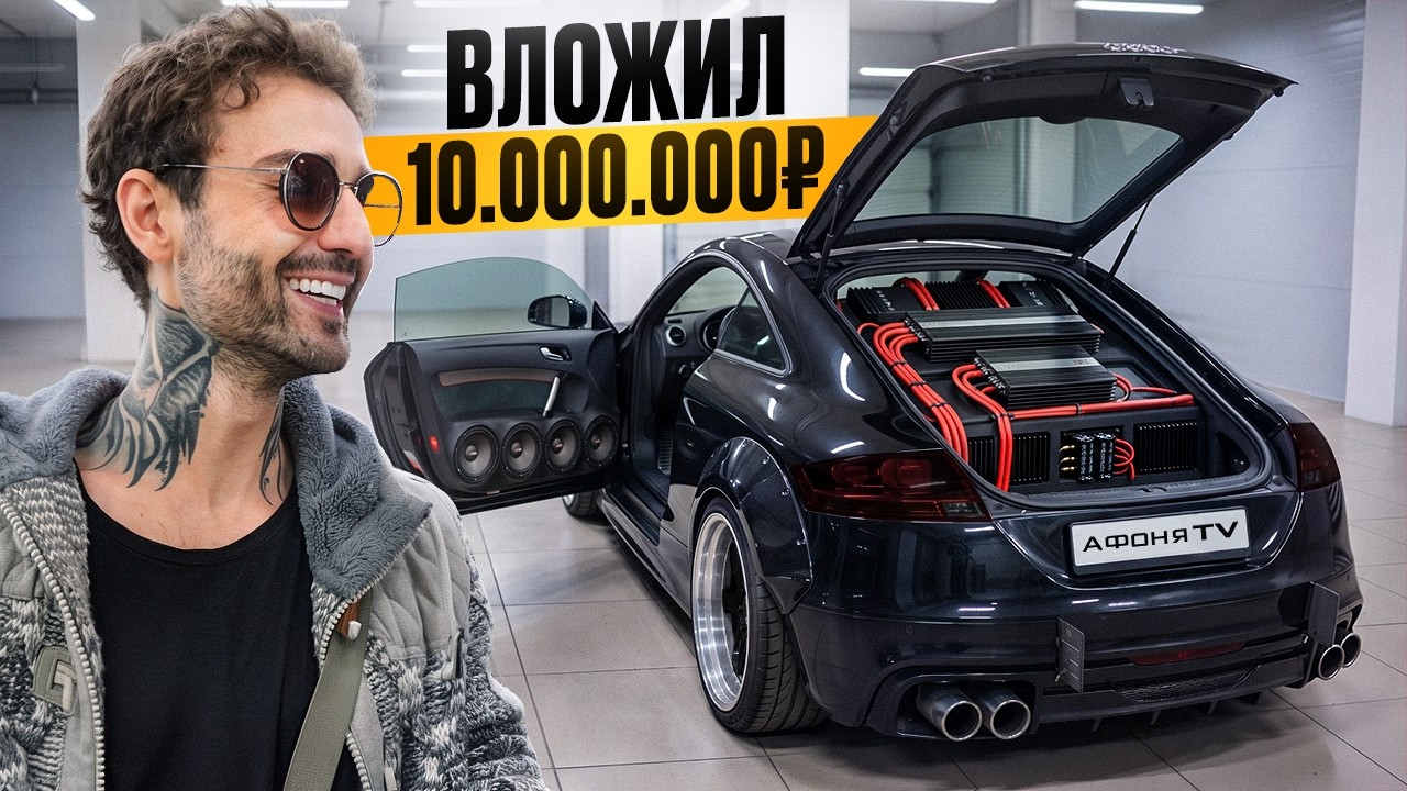 МАШИНА - МОНСТР! Легендарная Ауди ТТ, что с ней стало?