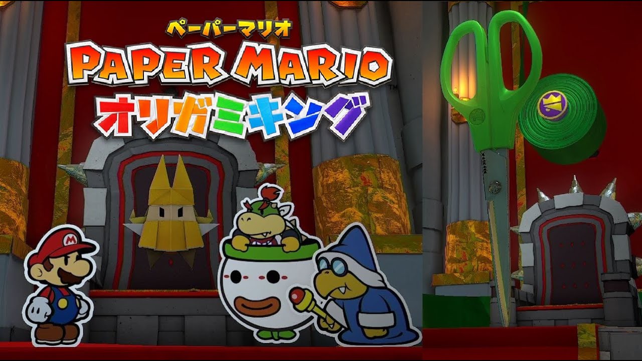 【ペーパーマリオ オリガミキング】ボス戦 ハサミ 攻略【ペパマリ/Switch】