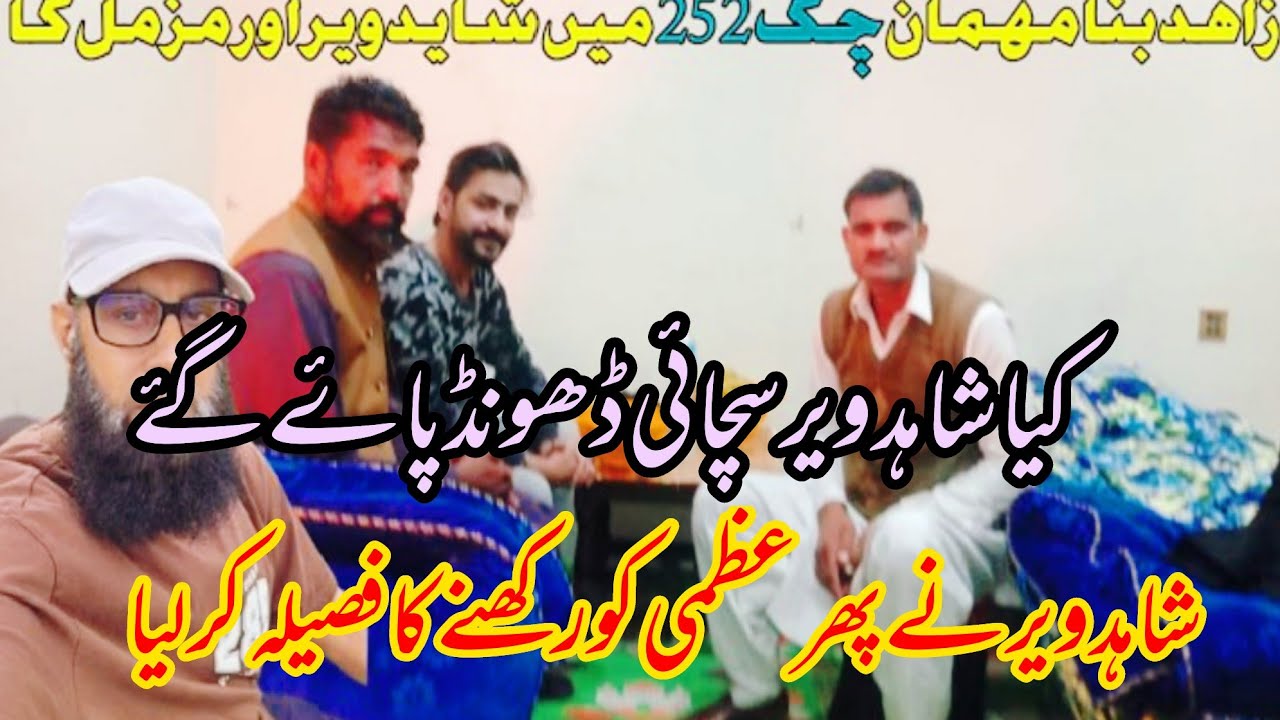 Uzma wapis any k ley Tyar ho gi