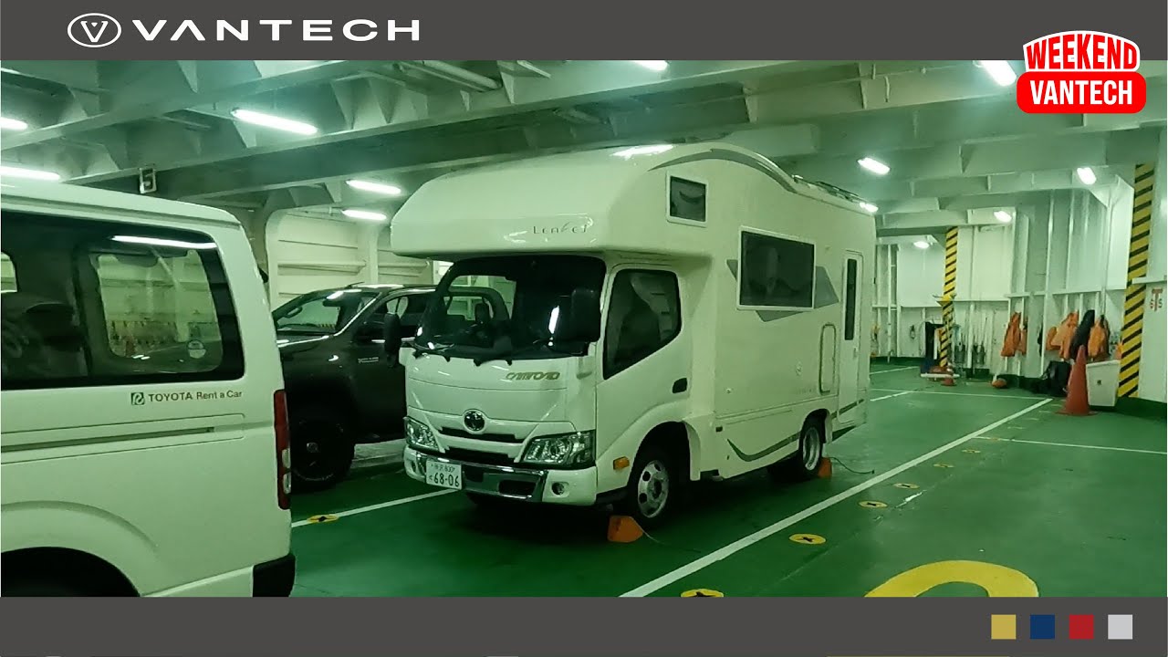 【乗船方法】フェリーに乗って北海道へ行こう！｜WEEKEND VANTECH