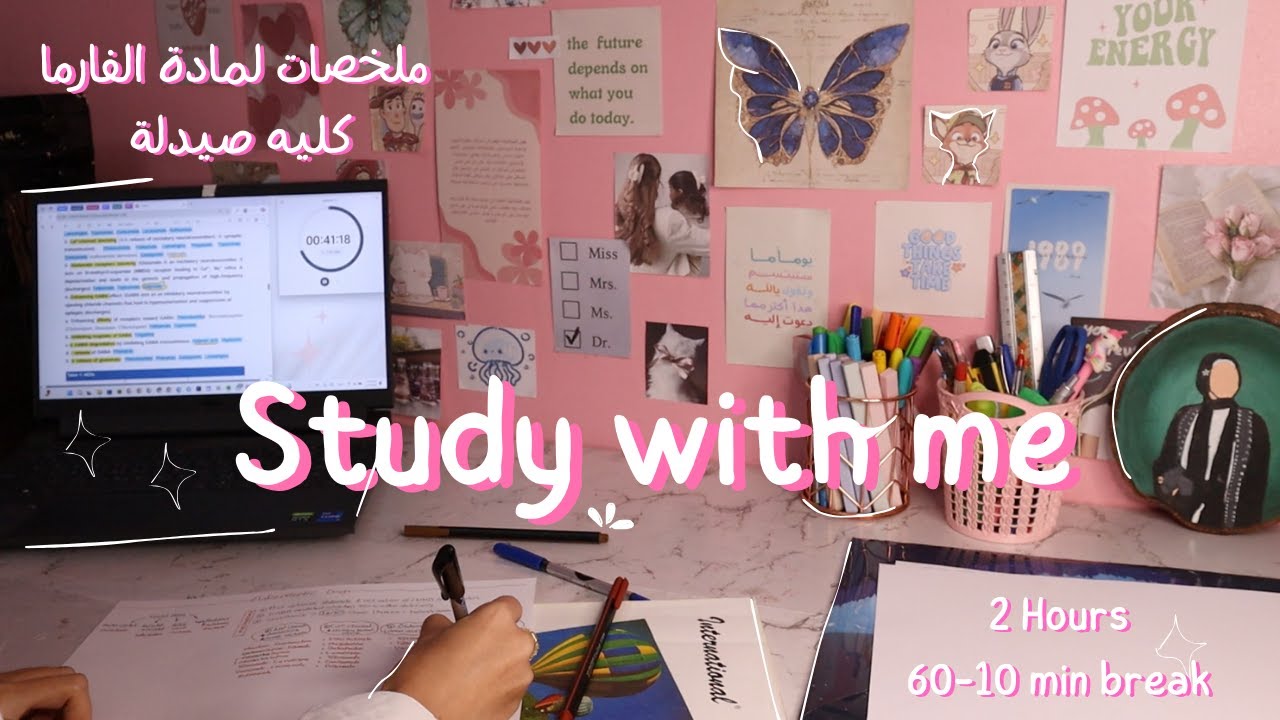 ساعتين نخلص فيهم الي ورانا سوا | STUDY WITH ME on rain sound🌧️📚