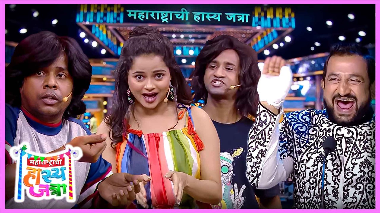 खरात काकूंच्या घरात गेली चाळीतल्या पोरांची वरात! 😂 खरात काकू vs चाळीतली टोळी! | Hasya Jatra 350