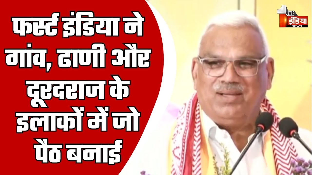 Karauli Ratna 2025: गृह राज्य मंत्री Jawahar Singh Bedham का संबोधन | Rajasthan Government