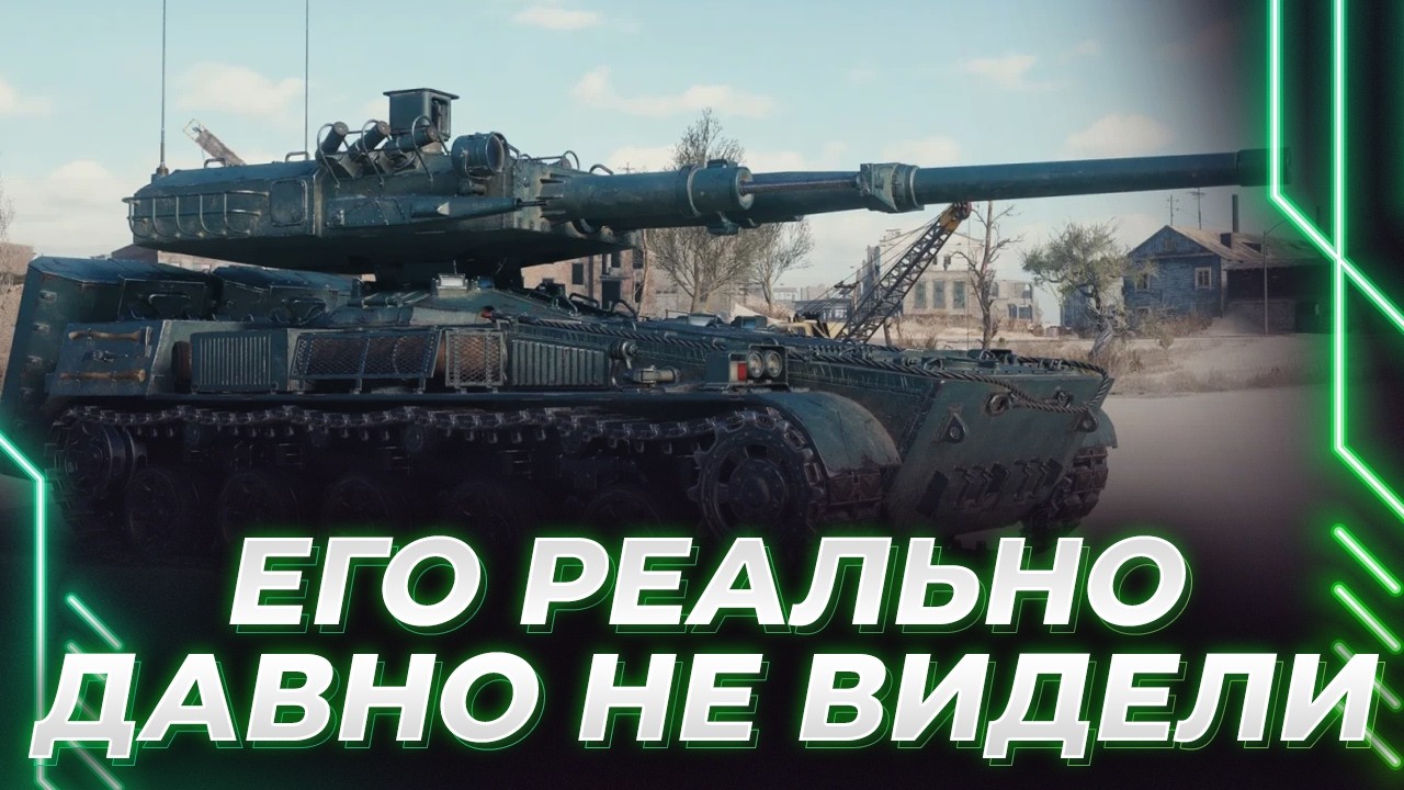 БАТ 11 УРОВНЯ - ЕГО РЕАЛЬНО ДАВНО НЕ БЫЛО - ЕДЕМ С РЮКЗАКОМ