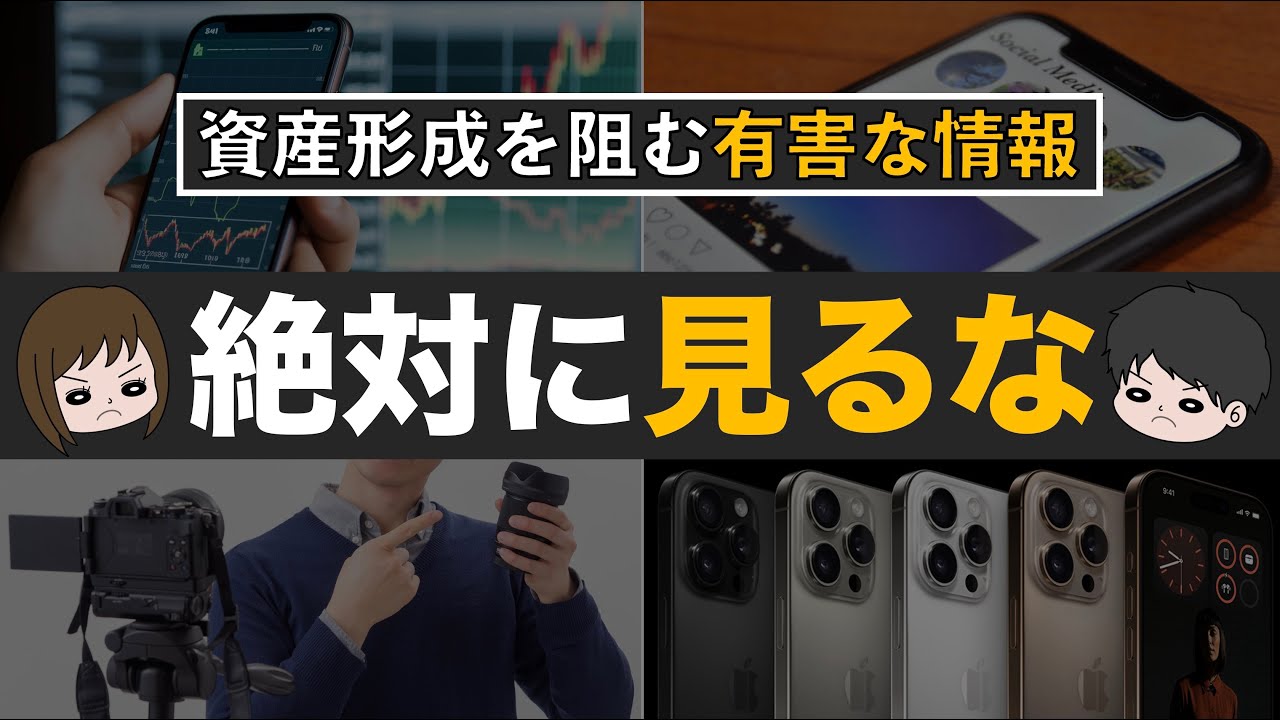 【超危険】貯金したい人が絶対に見てはいけないもの6選