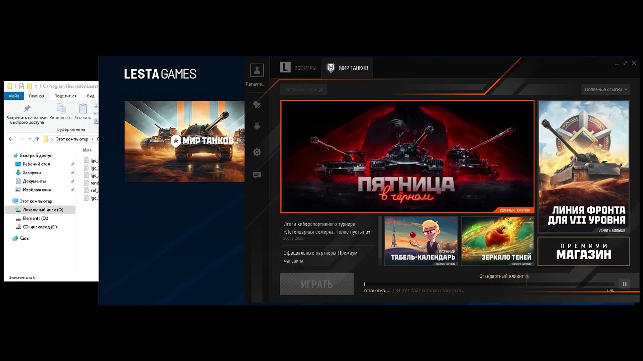 МИР ТАНКОВ не устанавливается игра Танки