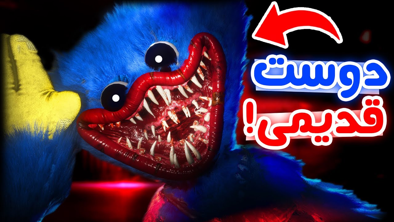 Poppy Playtime 4 #4 - 😨💉 !همه چیز دروغ بود