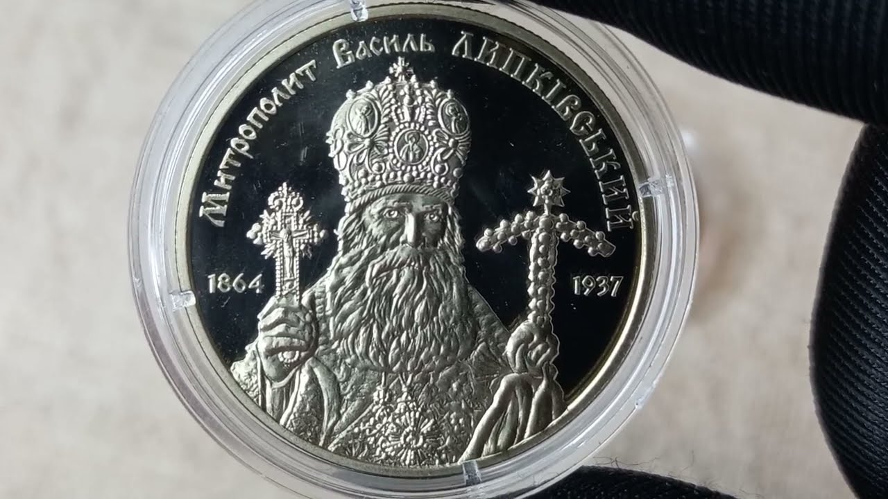 Монета Василь Липківський 2 гривні 2014 Coin Vasyl Lypkivskyi 2 hryvnias