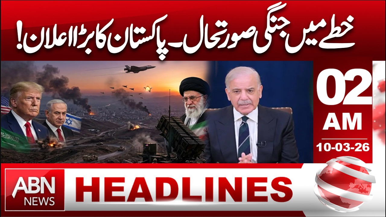 War Tensions Rise in the Region | Pakistan’s Big Announcement | 02AM Headlines | ABN News