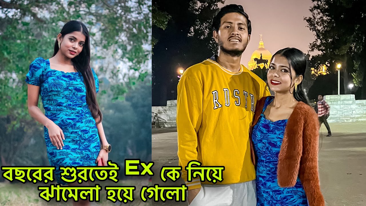 প্রথমবার victoria light show দেখতে গেলাম ♥️🧿  A day in our life with my love ♥️ Bengali couple vlog