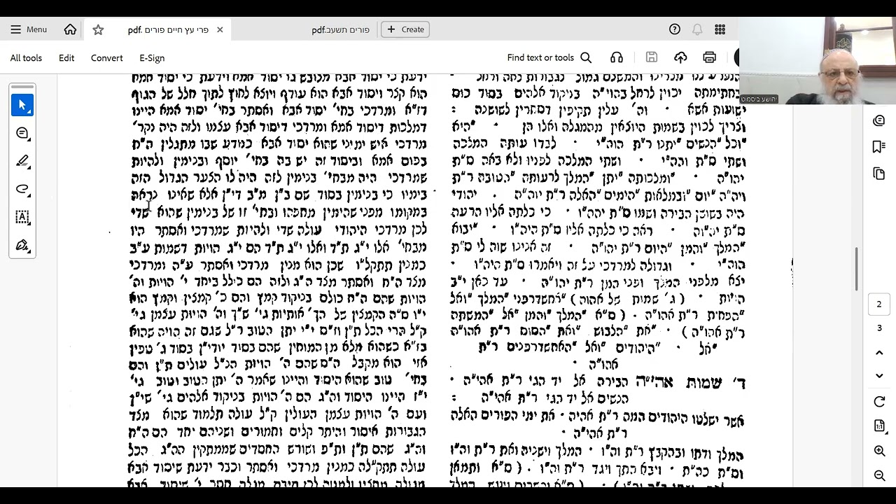 פורים 3 ברכת מקרא מגילה הרב יהושע ביסמוט ישיבת קול ברמה חומת שמואל ירושלים