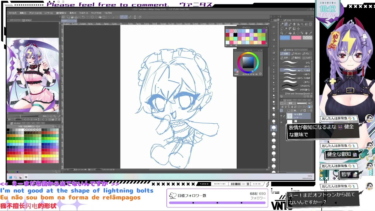 チルお絵描きタイム