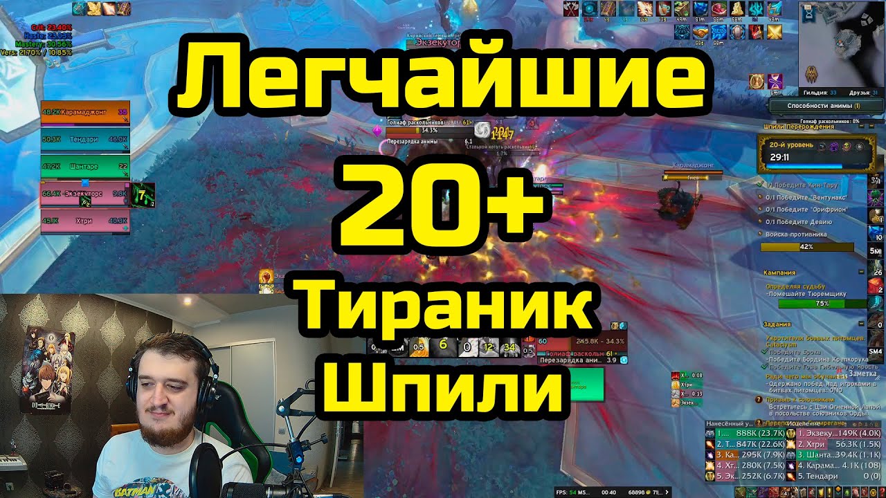 20+ Шпили Перерождения Тираник Холи Пал POV