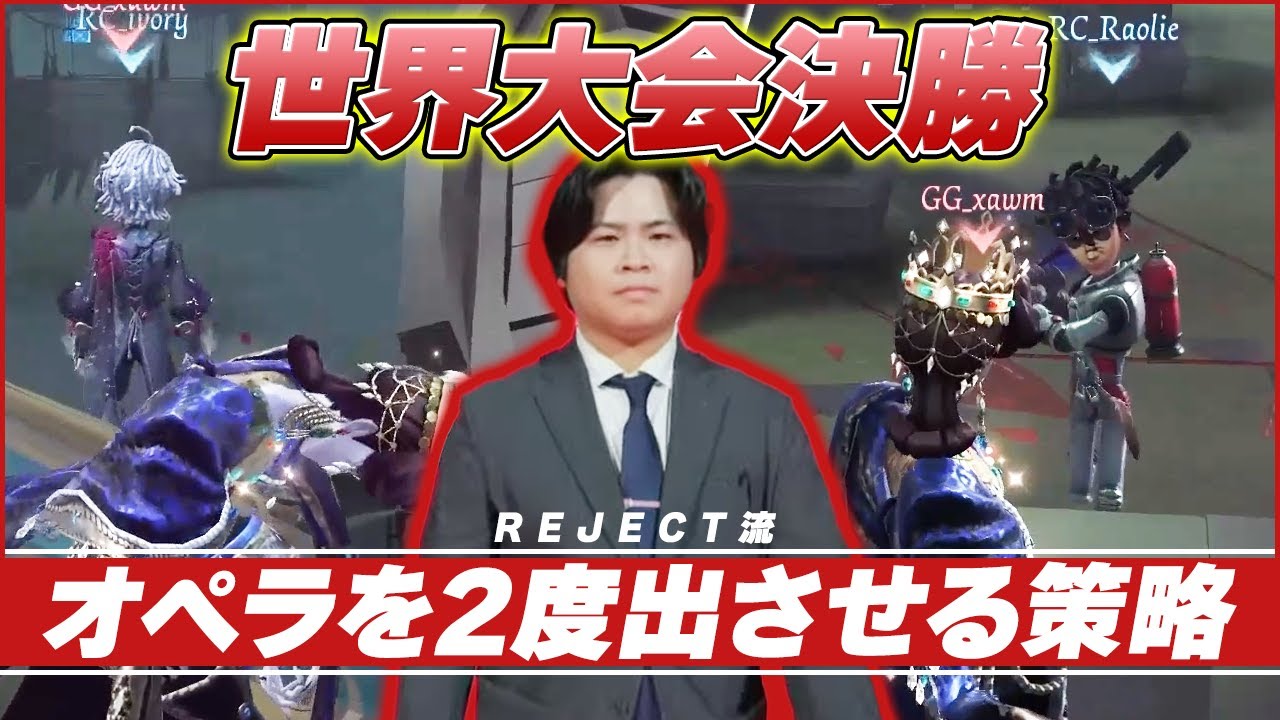 【MIC ON】対サングリア極意！これがRC流バッツマン！ -COAⅦ 決勝 vs 成都GG【第五人格│#RCWIN】